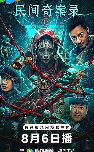 黄果aj短剧百度云悬疑题材短剧封面